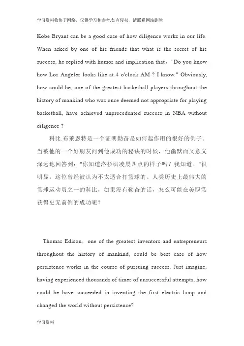 中科院考博英语作文材料
