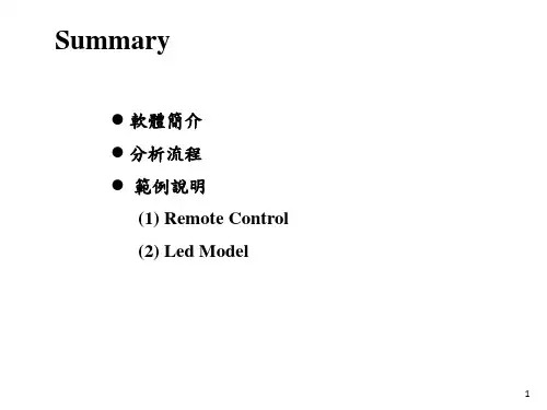 TracePro_Study