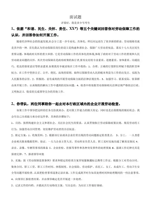 面试题(1)