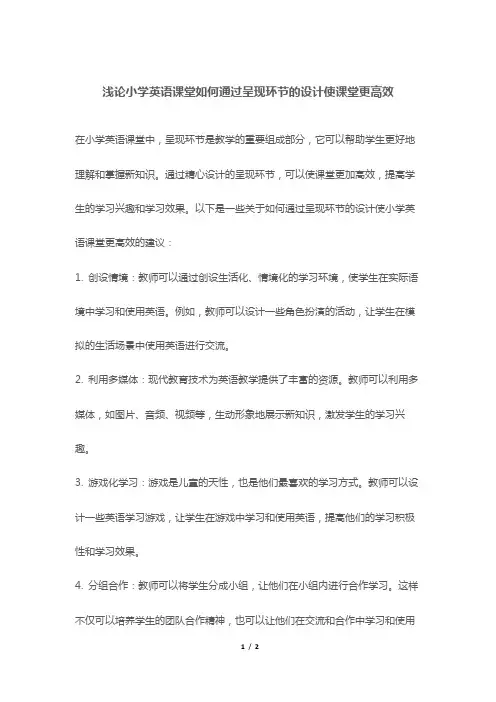 教师介入幼儿角色游戏现状及改进建议