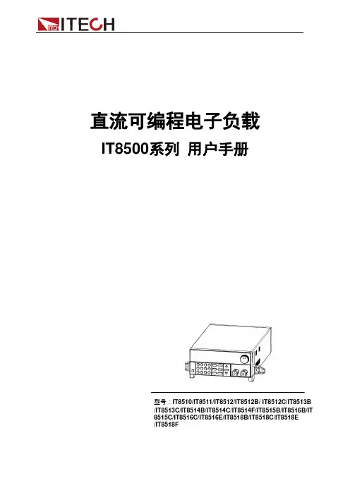 IT8511使用手册