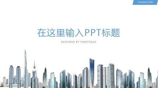 通用高端大气个性立体动态工作总结ppt模板