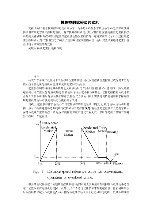 起重机外文翻译