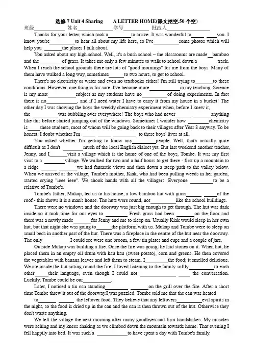 选修7 Unit 4 Sharing    A LETTER HOME课文挖空