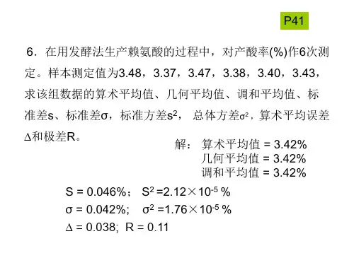 数据处理习题