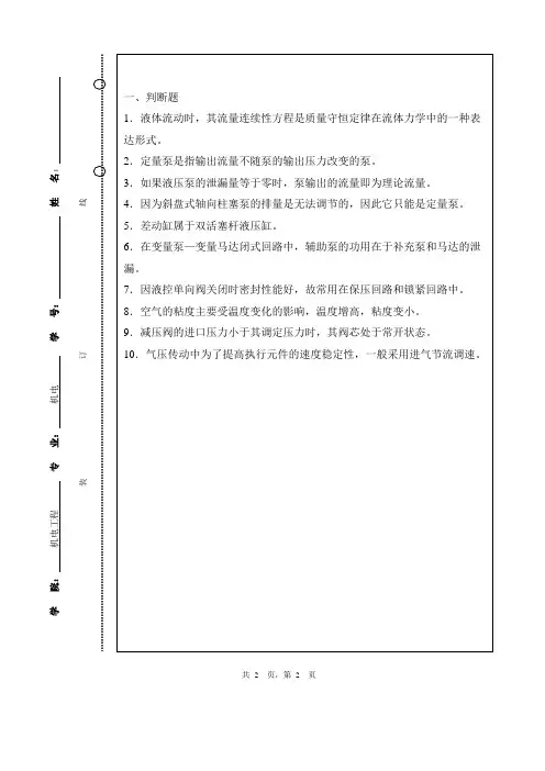 模拟试题及答案(五)