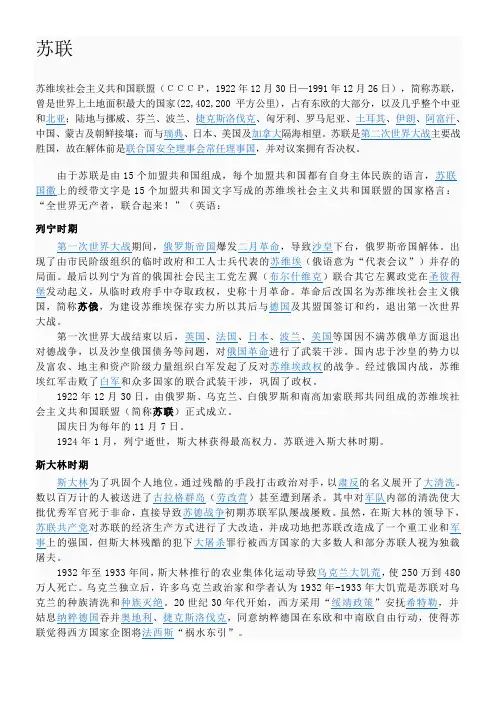 苏联
