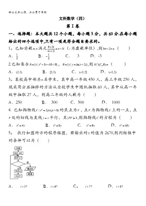河南省郑州市第一中学2017-2018上期高三一轮复习文科数学模拟试题含答案