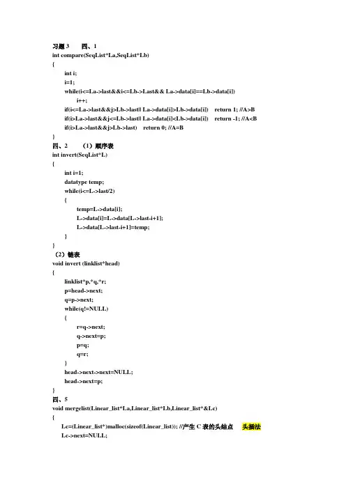 西电 C++ 面向对象程序设计 软件技术基础 课后答案