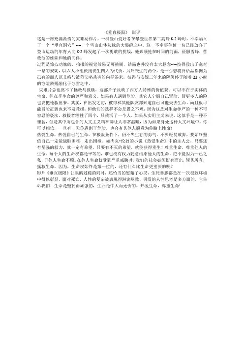 影评