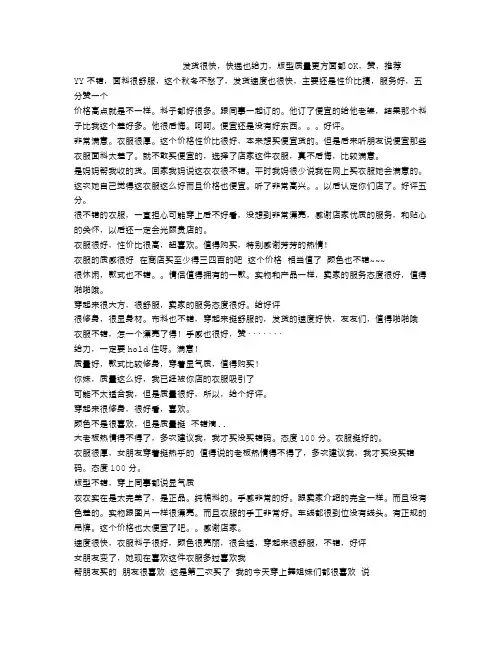 淘宝女装很美评语