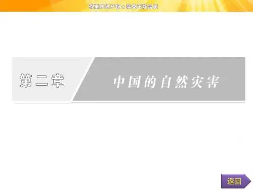 中国的水文灾害