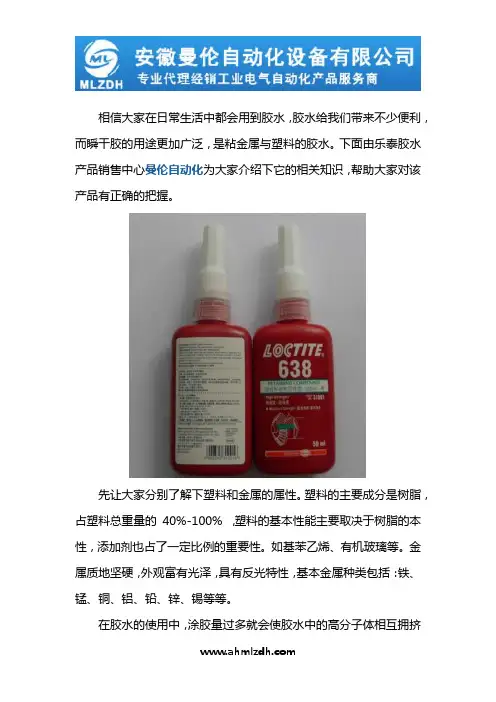 瞬干胶使用注意事项
