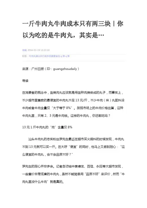 牛肉丸子配方