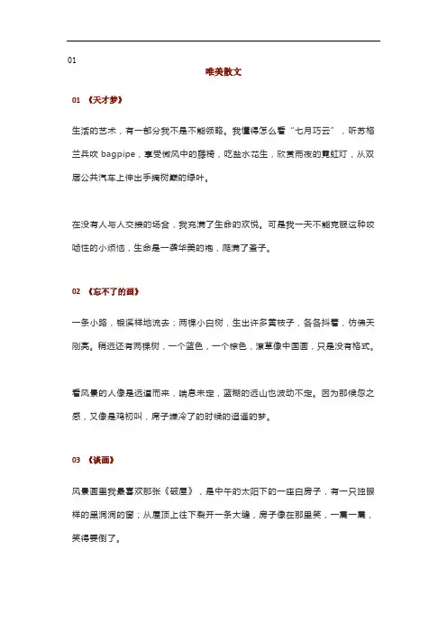 作文素材 张爱玲7篇经典散文唯美结尾+精彩句子