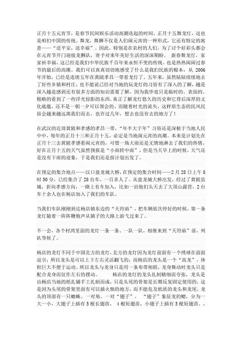 龙灯