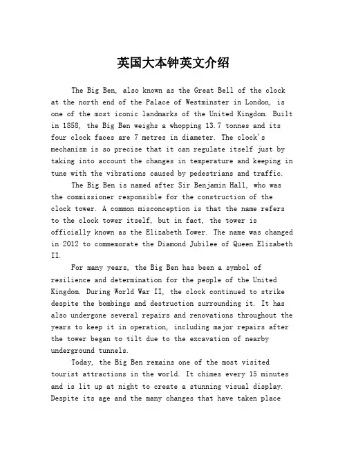 英国大本钟英文介绍