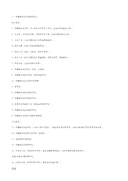 柯桥市场分布