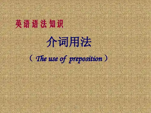 完整版英语介词用法强烈推荐.ppt
