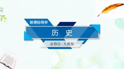 2018_2019学年高中历史第一单元古代中国经济的基本结构与特点第1课发达的古代农业课件新人教版必修2ppt版本