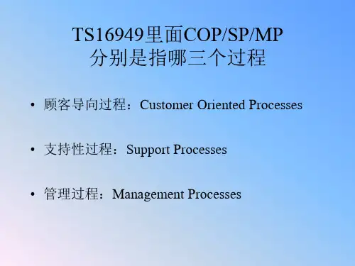 IATF16949：2016新版乌龟图大全
