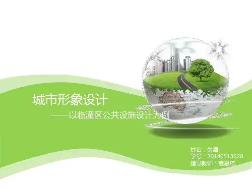 城市形象设计---陕西西安