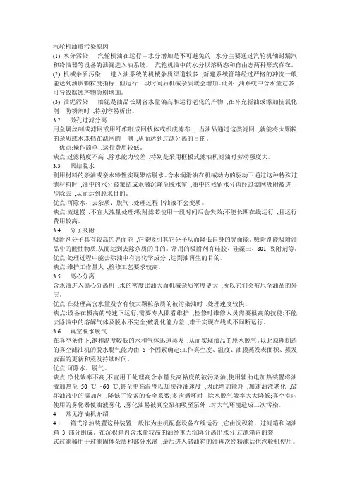 油净化装置