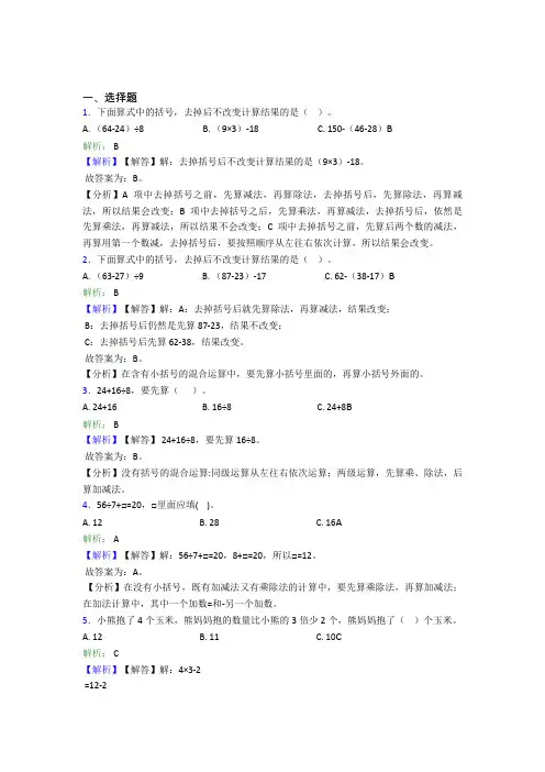 2022年小学数学二年级下册第五单元知识点总结(答案解析)
