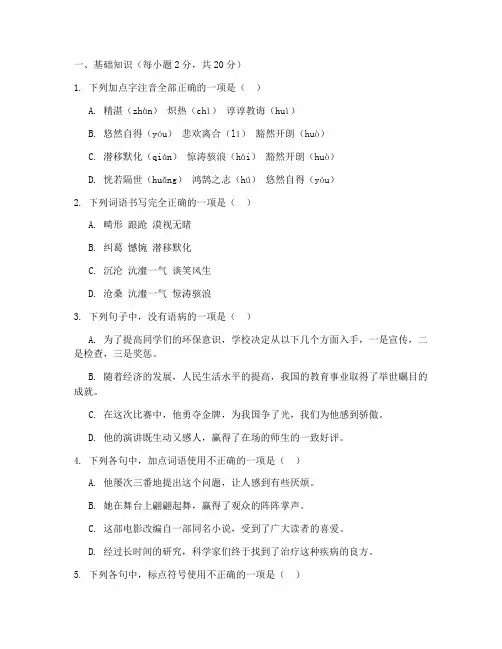 普陀区七年级期中考试卷语文