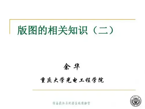 LEdit绘制版图1