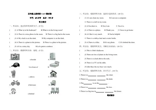 2022年人教PEP版五年级英语上册Unit5There is a big bed测试卷含答案