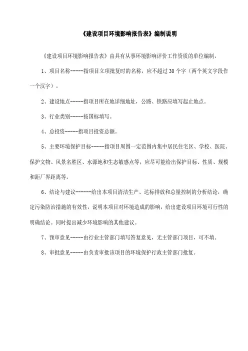 医药研发中心项目环评报告公示