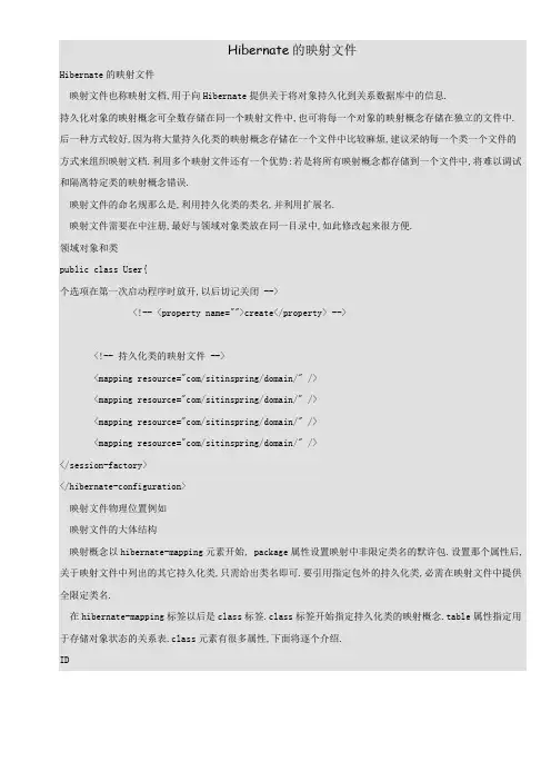 Hibernate配置(web开发)