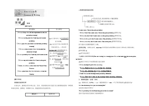 2021-2022学年高中英语译林版选修8教学案：Unit 4 Section 4 Word版含答案