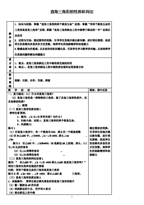 (全册教案)重点示范初中八年级数学下册全一册最新教案最新版湘教版