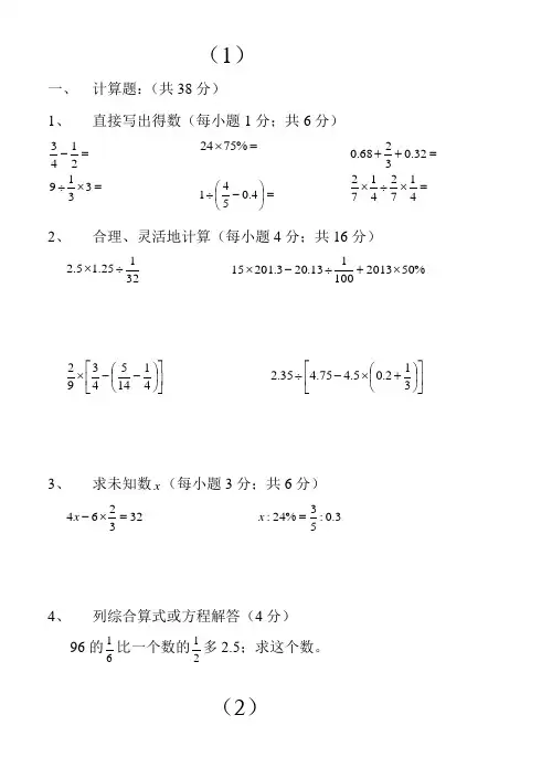 【小学数学】小升初六年级数学下册计算题专项训练
