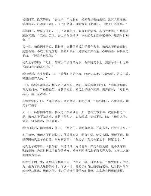 杨氏之子文言文翻译五下