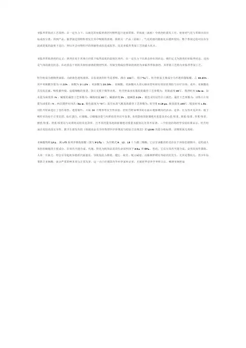 亚临界萃取的工艺原理