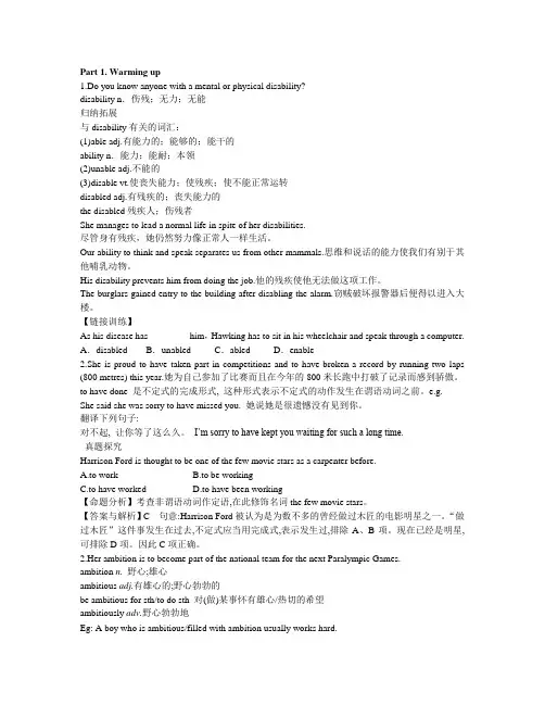人教版高中英语选修7Unit1知识点详解