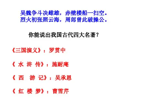 《赤壁之战》