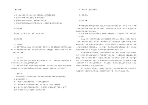 幼儿园大班美术教案《积木画》含反思