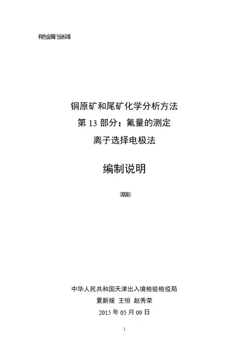 有色金属行业标准