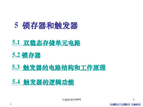 数字电路第6版(康华光)5--锁存器和触发器ppt课件