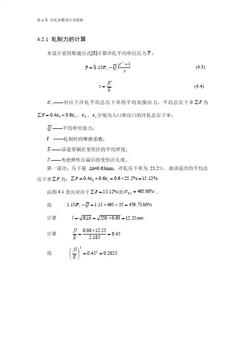 力能参数