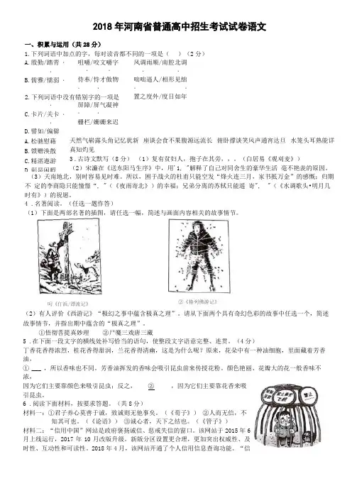 2018河南中考,语文试卷及答案