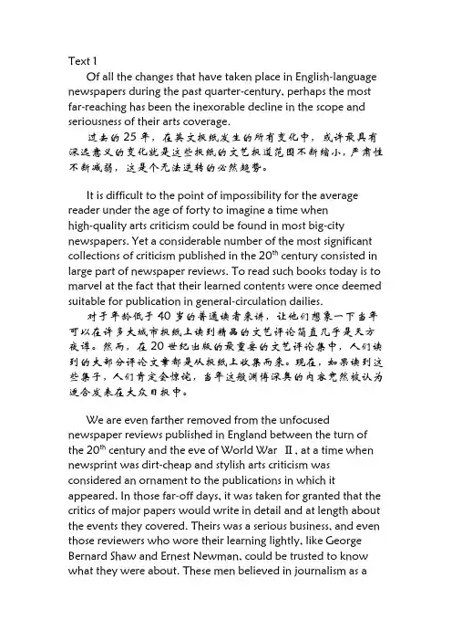 考研英语阅读翻译及部分解析