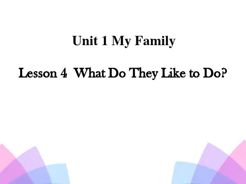 《What Do They Like to Do》My Family.ppt