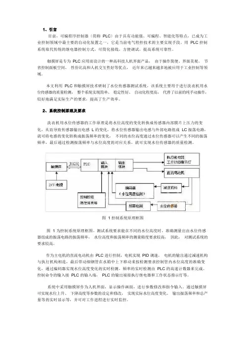PLC程序控制流程图范例