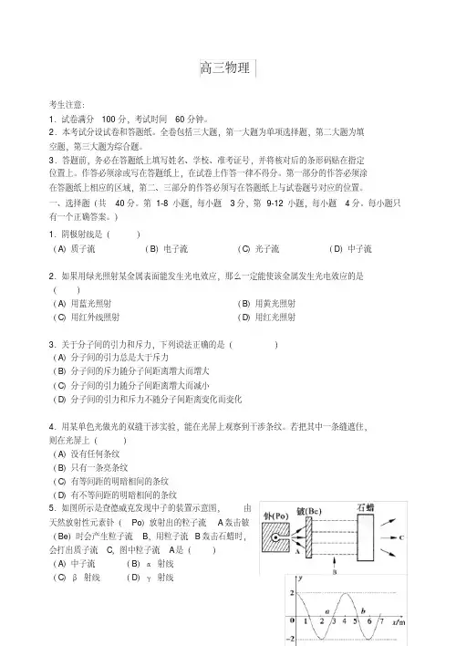 上海市浦东新区2018年高三物理二模试卷.pdf