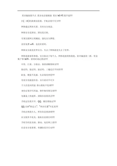 网络安全小诗歌4行